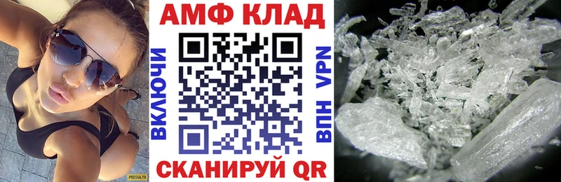 АМФ 98%  Купить где  Дивногорск 
