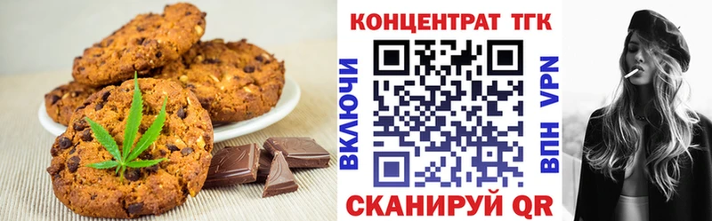 Canna-Cookies конопля  Купить закладки  Дивногорск 