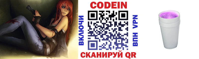 Купить закладки  Дивногорск  Кодеиновый сироп Lean Purple Drank 
