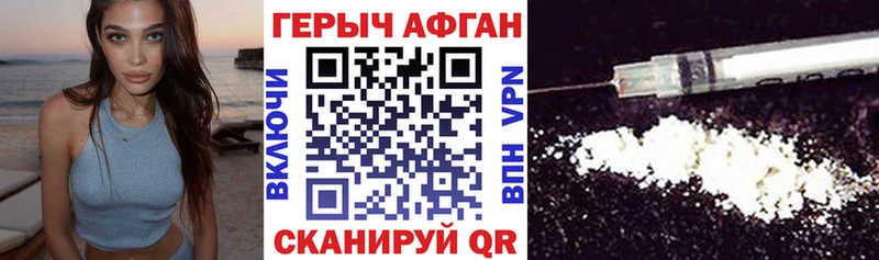 Купить где  Дивногорск  ГЕРОИН Heroin 
