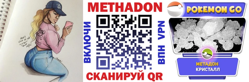 Метадон VHQ  Купить  Дивногорск 